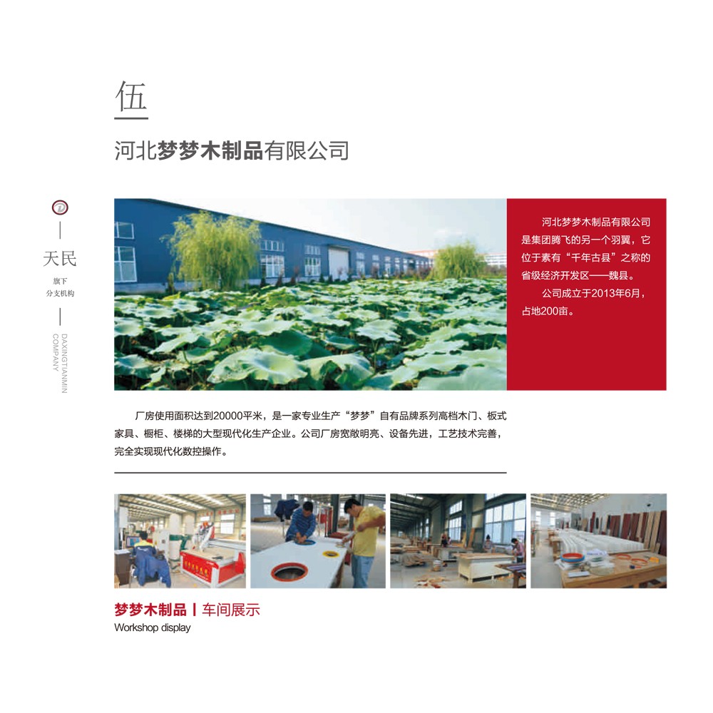 達行天民有限公司